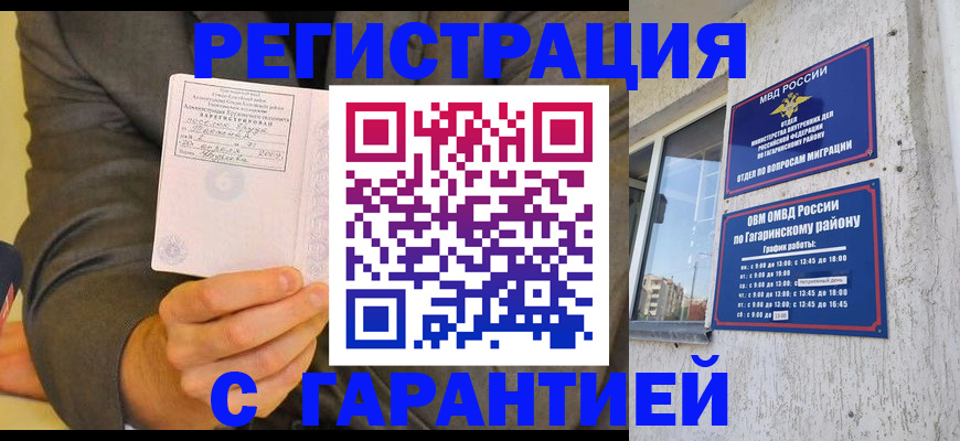 прописка поиск в Красноярском крае