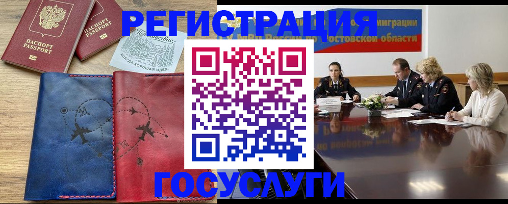 регистрация в Красноярском крае