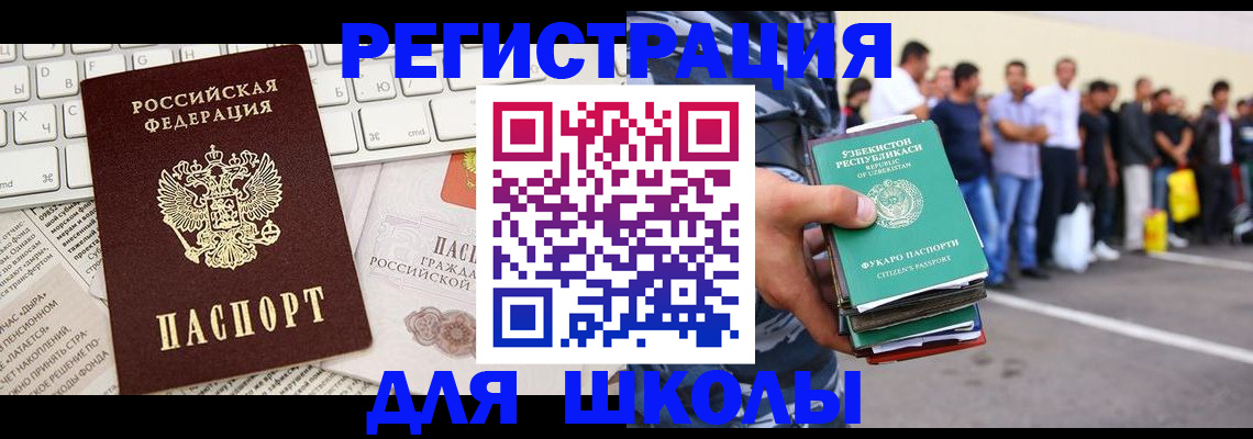 регистрация в Красноярском крае